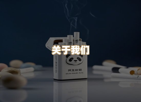 关于盛丝度烟网